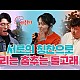 http://www.cts0808.com/g5/data/apms/video/youtube/thumb-aM5P-yy4J_g_80x80.jpg