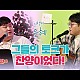http://www.cts0808.com/g5/data/apms/video/youtube/thumb-djtMMQ3E538_80x80.jpg