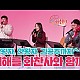 http://www.cts0808.com/g5/data/apms/video/youtube/thumb-i0tdlsb8cEw_80x80.jpg