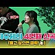 http://www.cts0808.com/g5/data/apms/video/youtube/thumb-pVVs54LRrXs_80x80.jpg