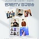 http://www.cts0808.com/g5/data/file/week/thumb-0beab02e25d92f2b2976357b4817c1f4_lNAyU5FH_dae482b7d7d5c5f13a17be67058569fee4760760_80x80.jpg