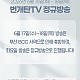 http://www.cts0808.com/g5/data/file/week/thumb-c1b5695cfa4e1e835978f3f10461b2c4_5r37FXuz_dc72f3503cb01f421e8a1a39804a17fb89381722_80x80.jpg
